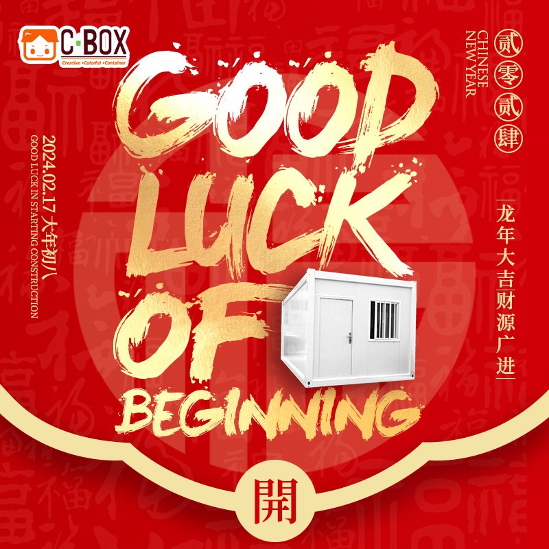 CBOX Company Resumes Work on the 8th Day of the Lunar Chinese New Year