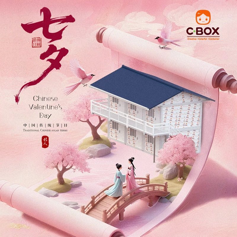 Happy Chinese Valentine's Day from CBOX! 