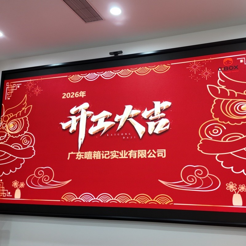 CBOX Officially Resumes Work – Wishing You Prosperity!